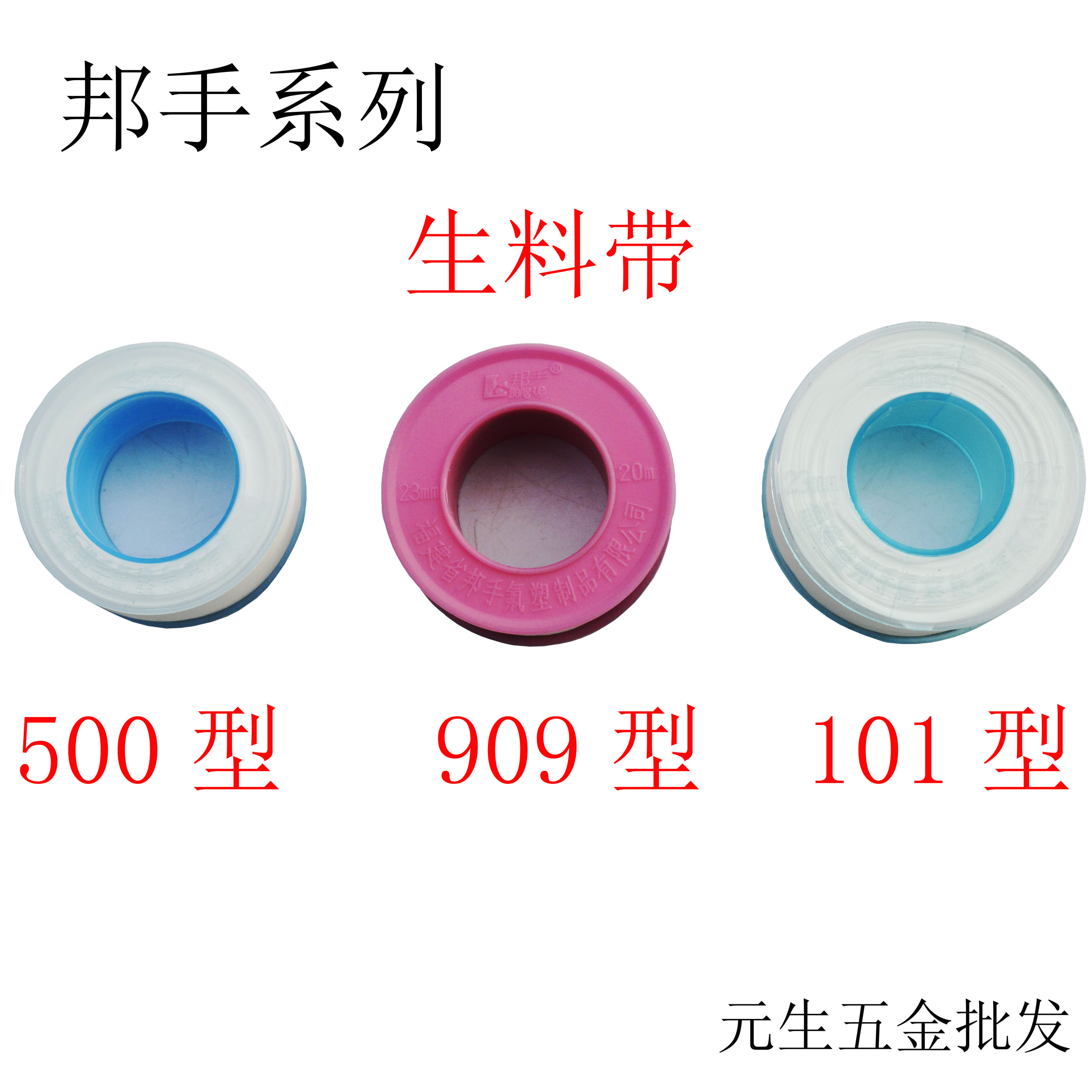 Bonhand tap tube raw material with PTFE threaded sealing belt thickened widening waterproof no oil adhesive tape 20