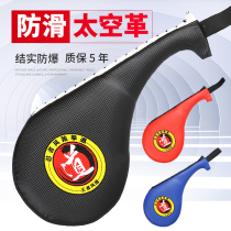 Taekwondo training equipment Childrens Taekwondo Foot Tackle Foot Target Hand Target Double Leaf Training Target Chicken Leg Target