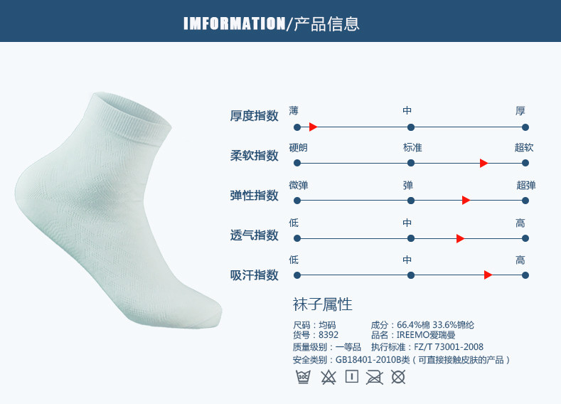 Chaussettes - collants IREEMO AB8395 - Ref 754956 Image 7