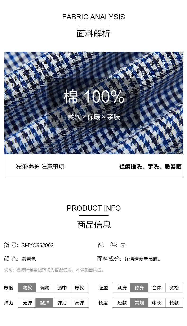 韩国衣恋旗下中高端品牌 SCOFIELD 男士商务休闲格纹衬衫 图2
