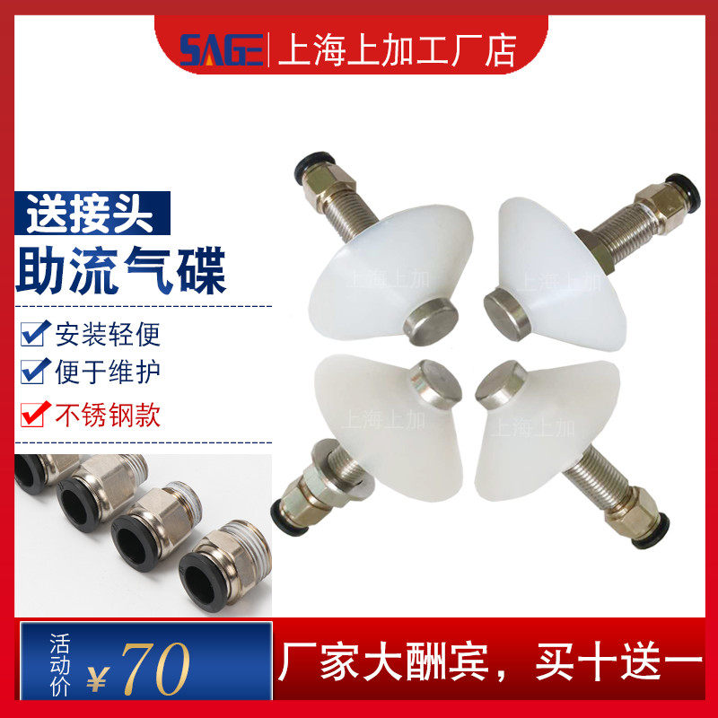 Easy stainless steel material for unchecked air disc broken arch aid streaming industrial machinery and equipment components