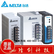 Delta PLC Rail Type Power Module DVPPS01 DVPPS02 DVPPS05 24V 2A DVP-PS02