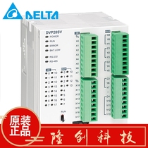 Delta PLC Original SV series host programmable Controller DVP28SV11T2