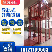 Hydraulic lift Cargo elevator Factory warehouse lifting platform Double track anti-fall simple lift Small cargo hoist