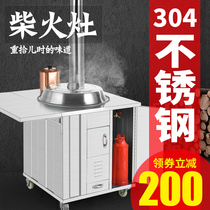 Household burning wood firewood stove rural 304 stainless steel indoor smokeless mobile with fan outdoor cauldron stove