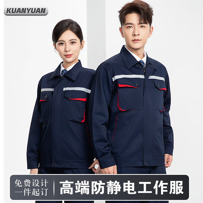 Gas Station Anti-Static Workwear Suit Men's Long-Sleeved Top China Petrochemical Workwear Gas Plant Uniform Labor Protection Clothing Gas Station Anti-Static Workwear Suit Men's Long-Sleeved Top China Petrochemical Workwear Gas Plant Uniform Labor Protection Clothing