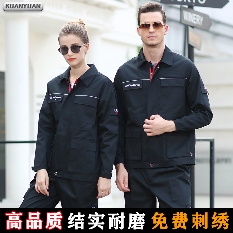 FAW Audi 4S shop auto repair work clothes suit men's long-sleeved spring, autumn and winter double-layer top wear-resistant labor protection clothing customization