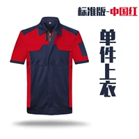 Стандартное издание с короткими рукавами