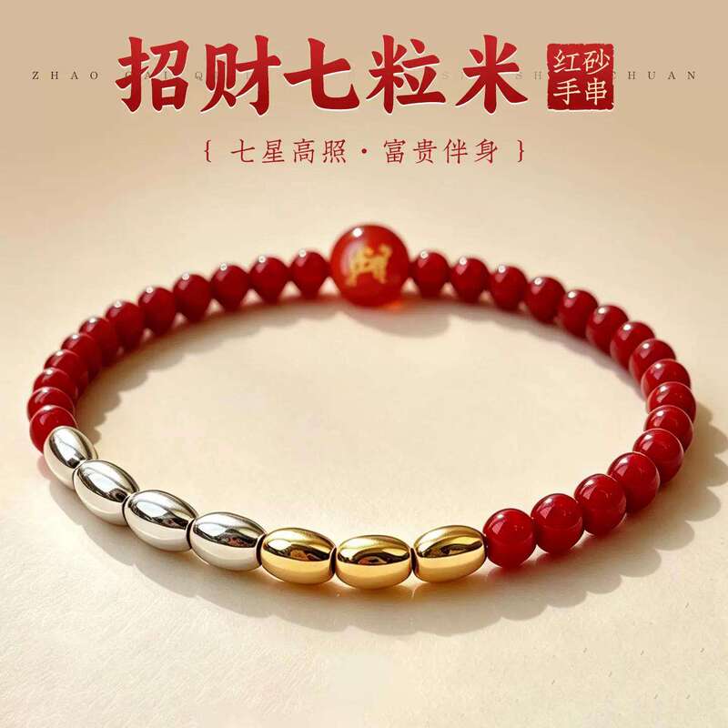 Alloy Bracelet Popular Zodiac Seven-Bead Bracelet Gold Three Silver Four Exquisite Versatile