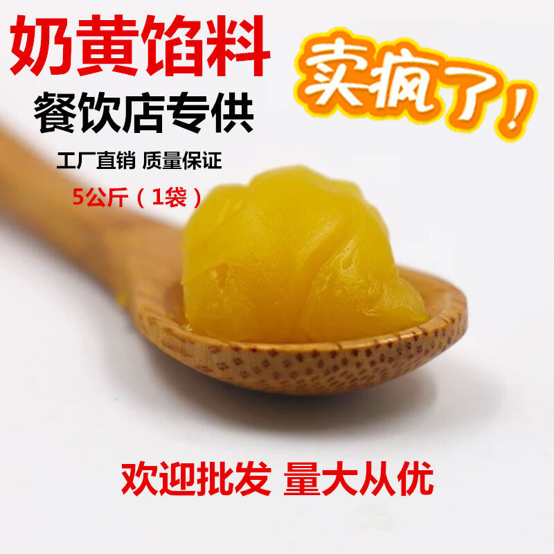 Milk filling milk - yellow filling paste filling pack 10 kg pack - store dedicated