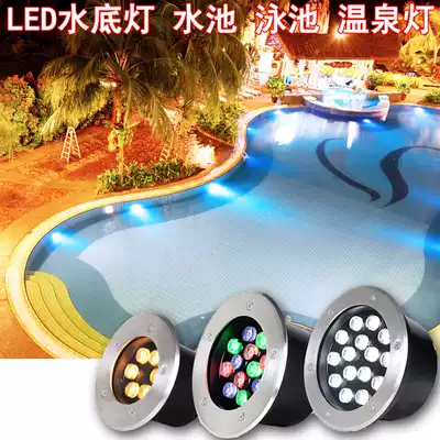 Underwater light LED underground light Underwater spot light Hot spring pool Swimming pool side wall light Waterproof fish pool lake landscape light