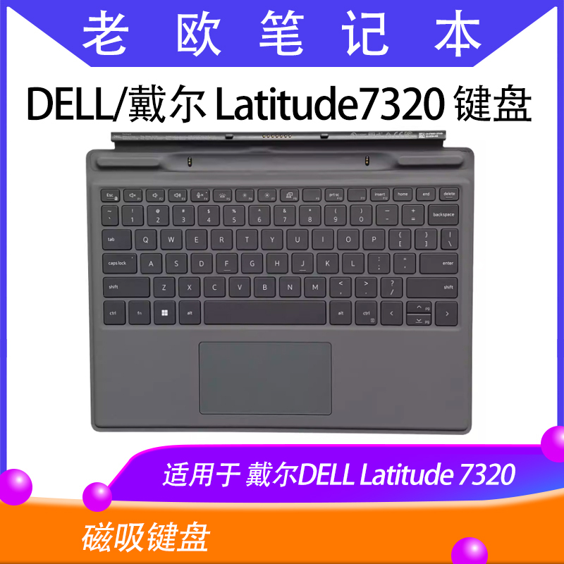 Dell Suitable for Dell Dell Latitude 7320 Tablet 2-in-1 Magnetic Keyboard Dell Suitable for Dell Dell Latitude 7320 Tablet 2-in-1 Magnetic Keyboard