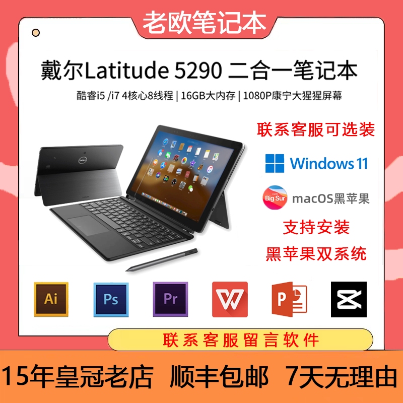 Dell Win10 Tablet 2-in-1 Dell 5290 Pc Tablet 2-in-1