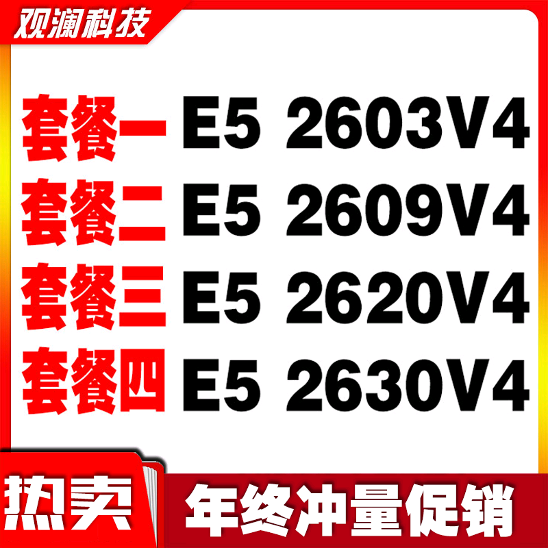 IntelE5 2603V4 2609V4 2620V4 2630V4 CPU 2011-3 pin official version
