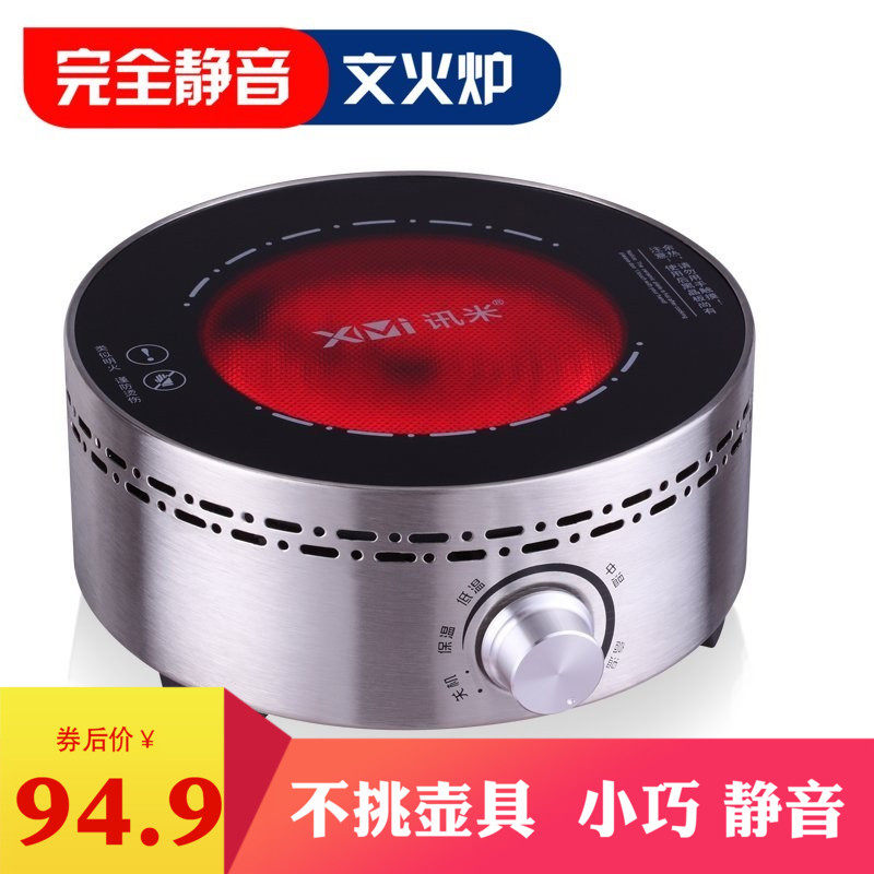 Black crystal furnace small mini silent black crystal furnace to boil water to make tea, small power not to pick pot with electric furnace to make tea furnace