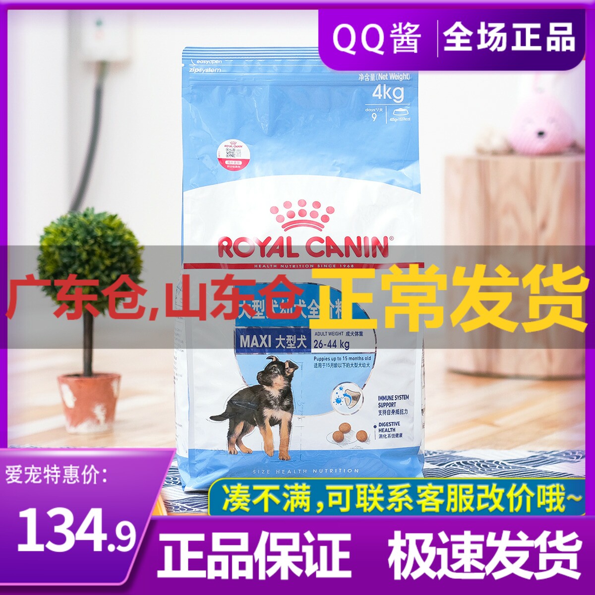 Royal Dog Food MAJ30 Alaska Kim Maud Shepherd Border Shepherd Dog Large Dog Dog Food Nutrition Dog Staple Food 4kg