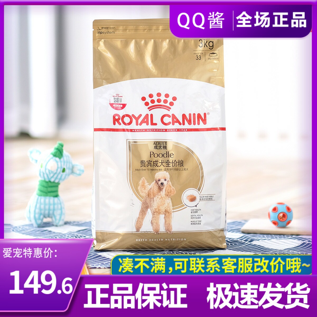 Royal Dog Food PD30 VIP Teddy Adult Dog Reduced Dental Calculus Small Dog Special Teddy Dog Food Beauty Gross 3kg