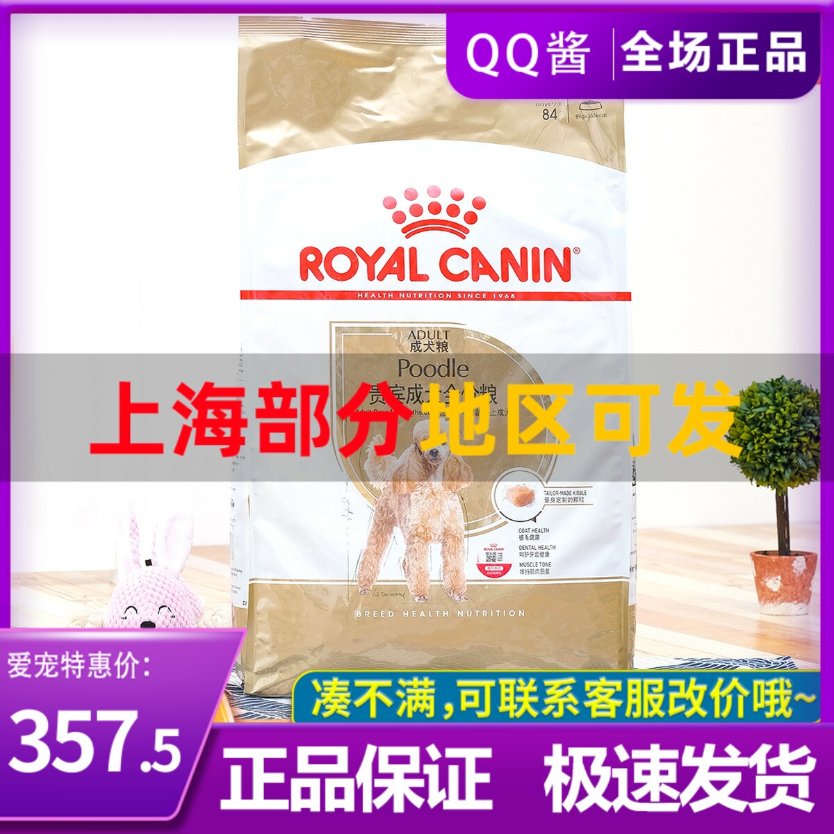 Royal Dog Food PD30 VIP Teddy Adult Dog Dog Food 7 5KG Pets Small Dog Dog Food Teddy Special Grain 15 kilos