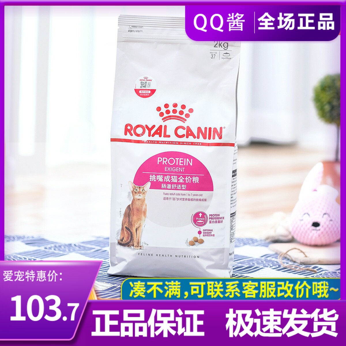 Royal cat food EP42 all-round is preferred to be cat full price grain gut comfort anti-diarrhea to help digest cat staple food 2kg