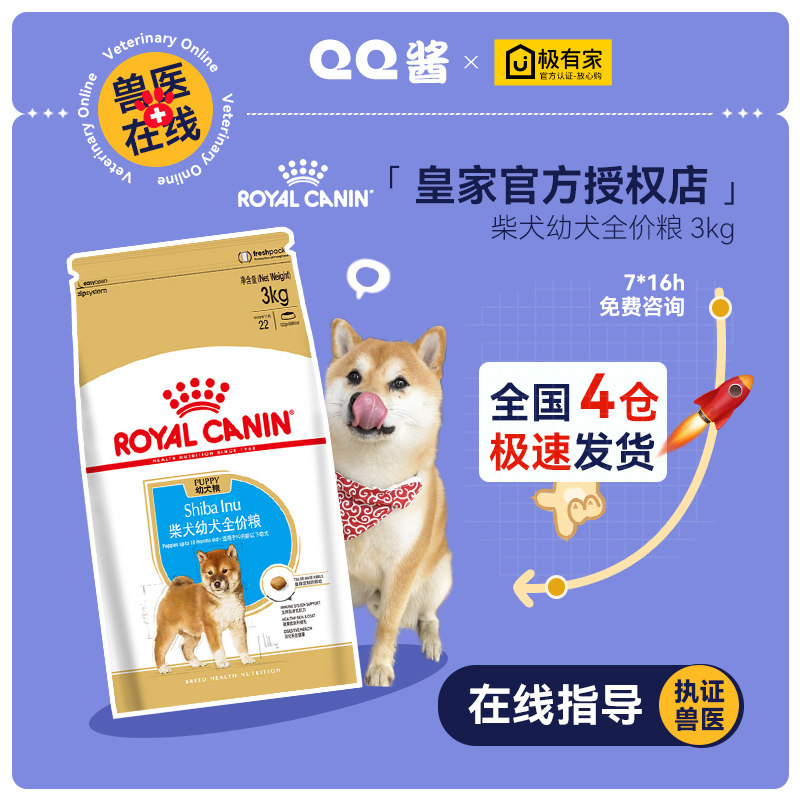 Royal dog food SIJ29 diesel puppy grain 3kg small and medium dog diesel diesel diesel diesel diesel diesel food 6 kg