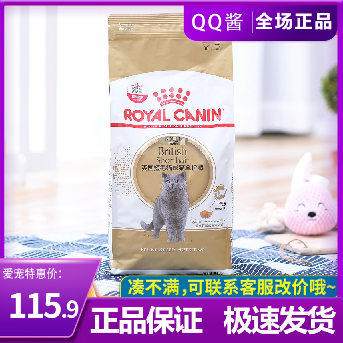Royal Cat Food BS 34 British Short Cat Cat Full Price Pet Young Feed 2KG Nutritional Cat Grain Blush