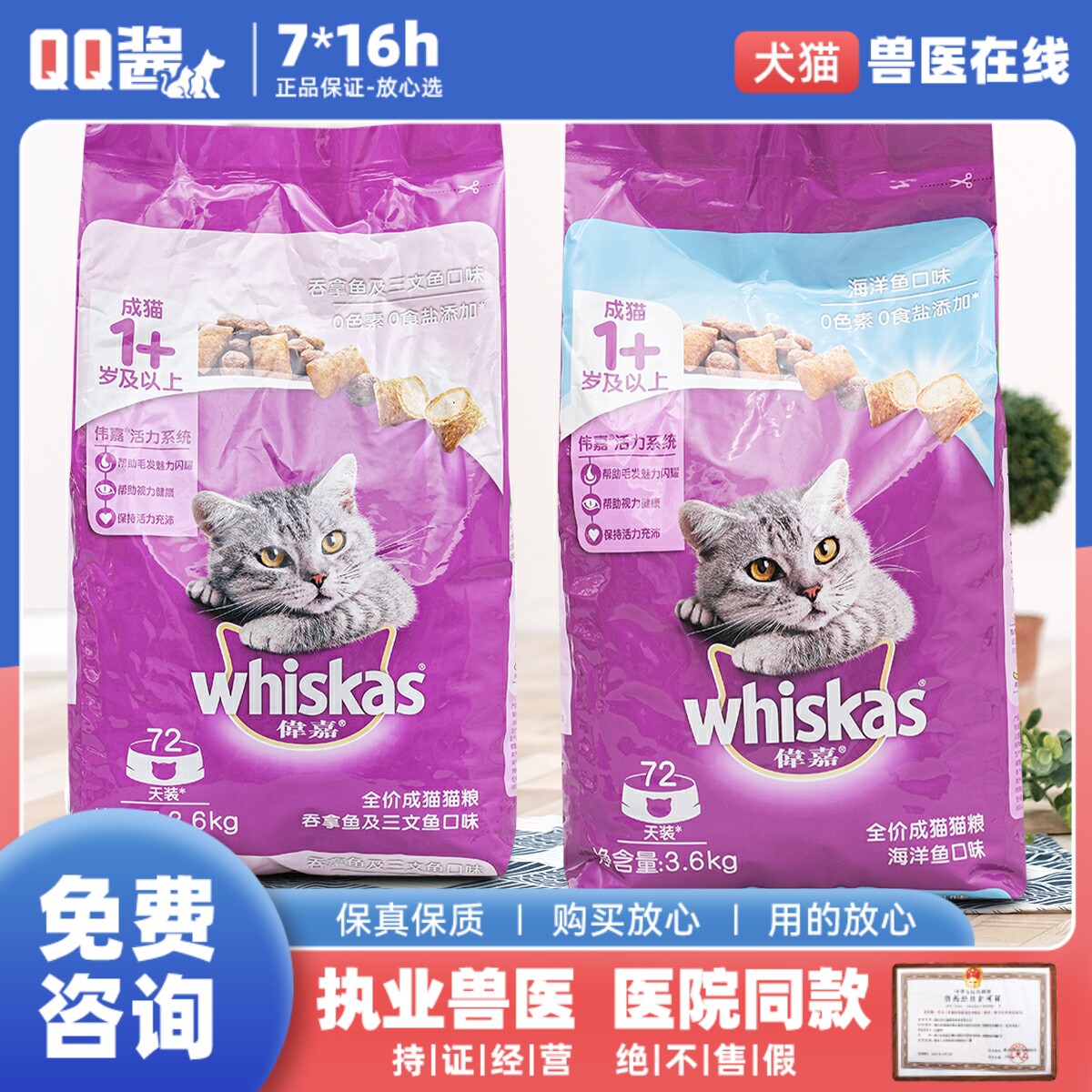 Weijia cat food tuna flavor Weijia adult cat food ocean fish English short folded ear puppet cat general type 3 6kg