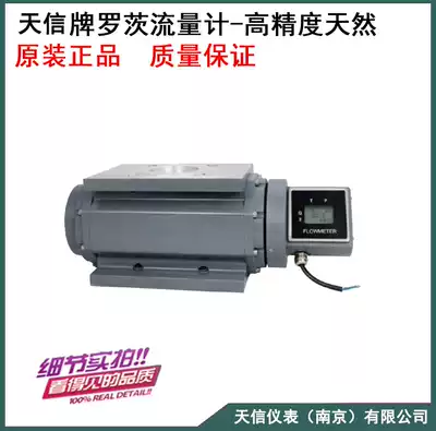 Tianxin instrument Gas roots flowmeter Nitrogen oxygen gas caliber DN50 80 selection