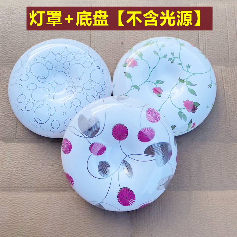 Round Lampshade Iron Base DIY Accessories Without Light Source Anti-Glare Printed Bedroom Lamp Balcony Aisle Lampshade Shell