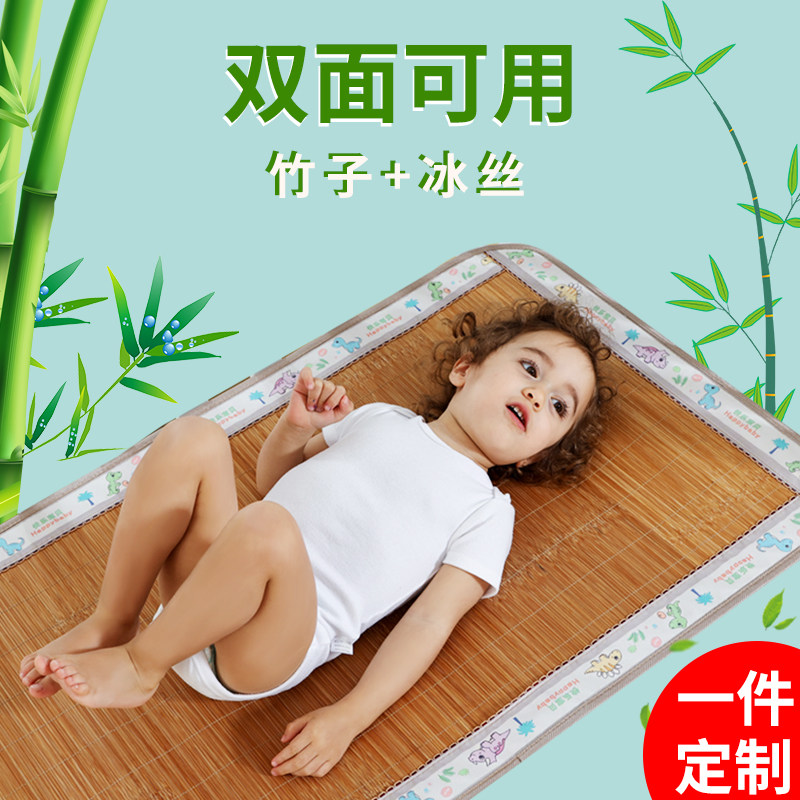 Baby mat ice silk summer children's double-sided bamboo mat kindergarten summer nap mat baby crib mat