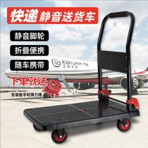 Express cart pull cart trolley flatbed trailer heavy-duty portable folding household four-wheeled lightweight and silent