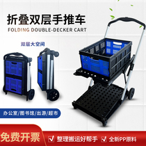 Folding double-decker cart supermarket shopping cart pet cart flatbed cart trailer truck portable trolley outdoor cart