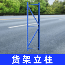 Shelf accessories Column accessories Beam cross beam custom large pallet steel frame disassembly and assembly storage warehouse shelf sub-frame