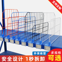 Shelf partition plate baffle isolation plate Rookie station warehouse partition plate custom with label partition plate