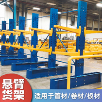 Heavy-duty shelves cantilever storage Wood cloth hardware steel pipe pipe factory warehouse plant shelves customized