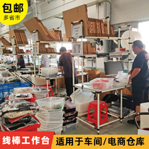 Taobao e-commerce packing table Turnover car flow water line wire rod workbench assembly mobile material rack workshop shelf