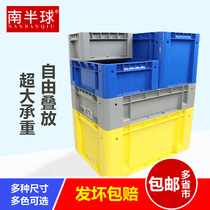 Storage logistics turnover plastic storage box Transport basket storage box Rectangular plastic storage thickening finishing box