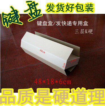 W16 keyboard case triple K hard material 48 * 18 * 6cm Ex special box affordable 180g