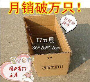 Well received such as the tide T7 Tgauge carton Five floors KK hard 36 * 25 * 12cm Post delivery carton 230g