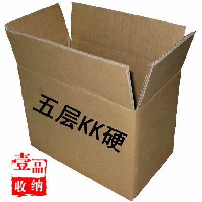 Good reviews Postal five-layer KK special hard 9# carton 19 5*10 5*13 5cm 80