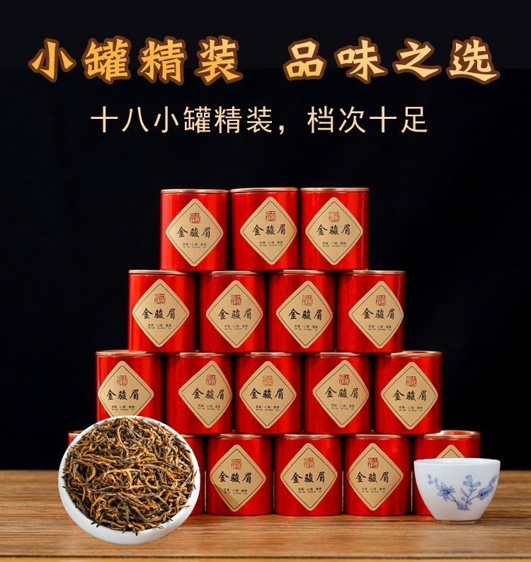 金骏眉红茶高档礼盒装春节送礼