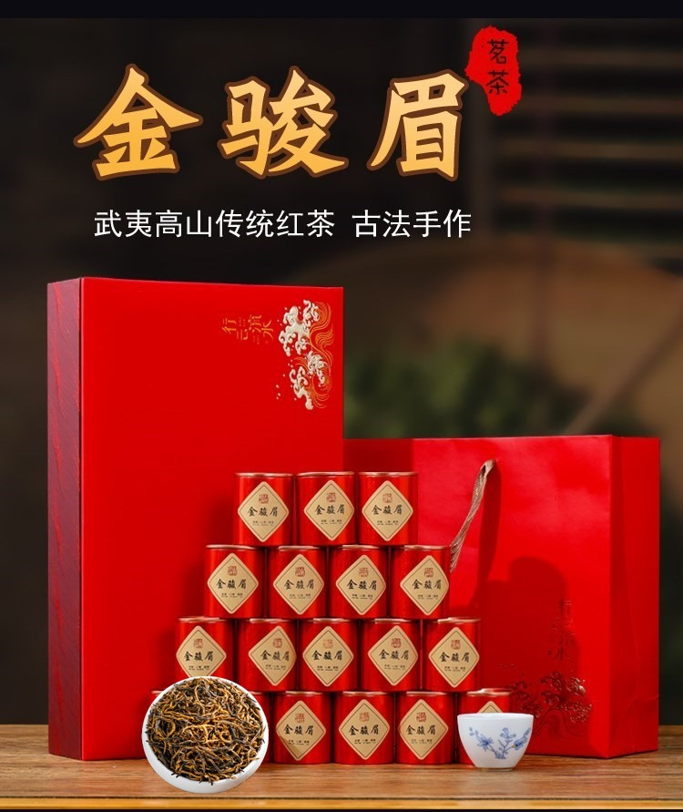 金骏眉红茶高档礼盒装春节送礼