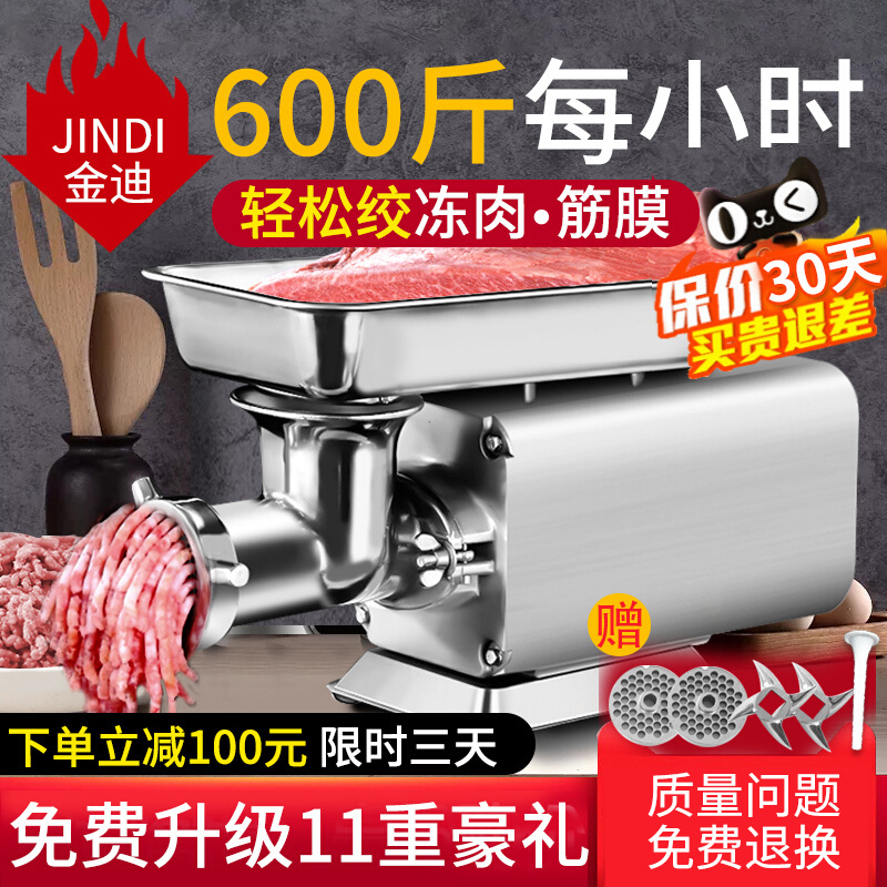 2026 Commercial Meat Grinder Desktop Electric Multi-Function High-Power Sausage Stuffer and Meat Mincer Fully Automatic Stainless Steel