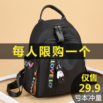 Shoulder bag ladies 2021 New Korean version Joker tide Oxford cloth backpack fashion leisure large capacity Travel Bag