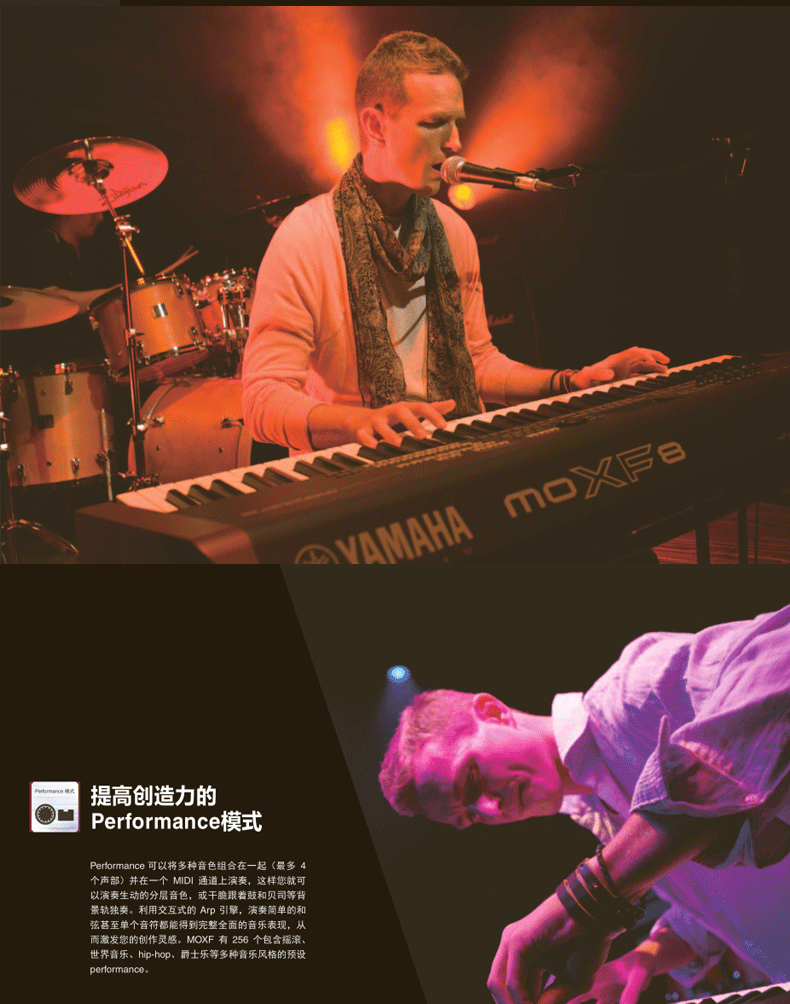 Yamaha Yamaha MOXF8 âm nhạc tổng hợp điện tử 88 bàn phím âm thanh cứng nguồn bàn phím đàn piano điện organ điện tử
