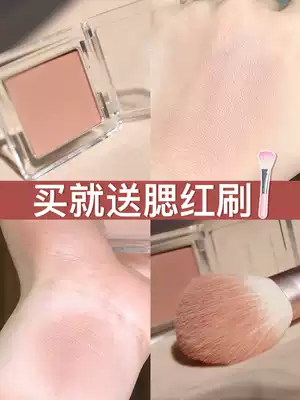 juduo orange blush Sun mixed wind vitality orange liquid highlight repair Integrated Plate small ice cubes