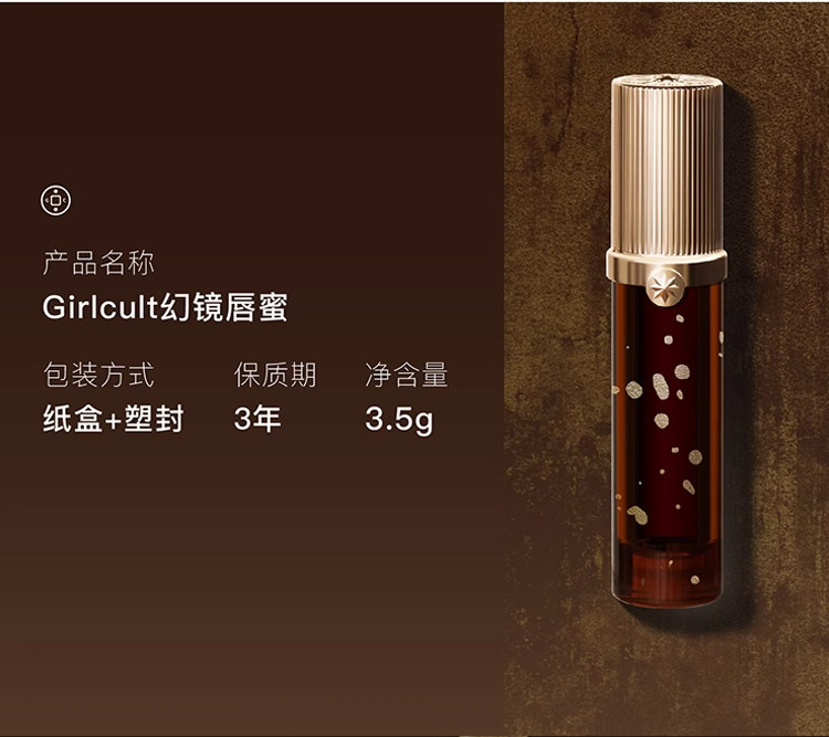 【中國直郵】Girlcult苗疆女巫幻鏡唇蜜鏡面唇蜜廢土滋潤成膜鏡面水光唇釉 #J806廢土