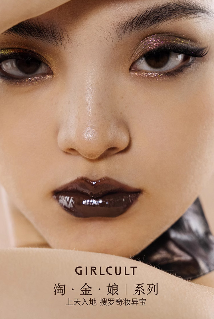 【中國直郵】Girlcult苗疆女巫幻鏡唇蜜鏡面唇蜜廢土滋潤成膜鏡面水光唇釉 #J806廢土