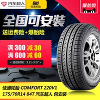 Có thể cài đặt Jiatong Auto Tyre 2201 175 / 70R14 84T Auto Superman [17] - Lốp xe lốp xe ô tô michelin