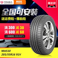 Lốp Margis MA510 205 55R16 91V Áp dụng Cruze Philippine cho Chery Chery [17] - Lốp xe giá lốp xe ô tô