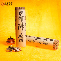 Lian Jie Xiangyun Shengyang 500 grams line aromatherapy fragrance dispelling cold and dampness original ecological plant medicine fragrance home health aromatherapy